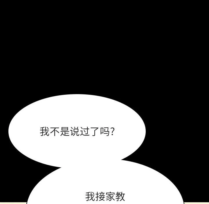 秘密合约 第59章 第164页
