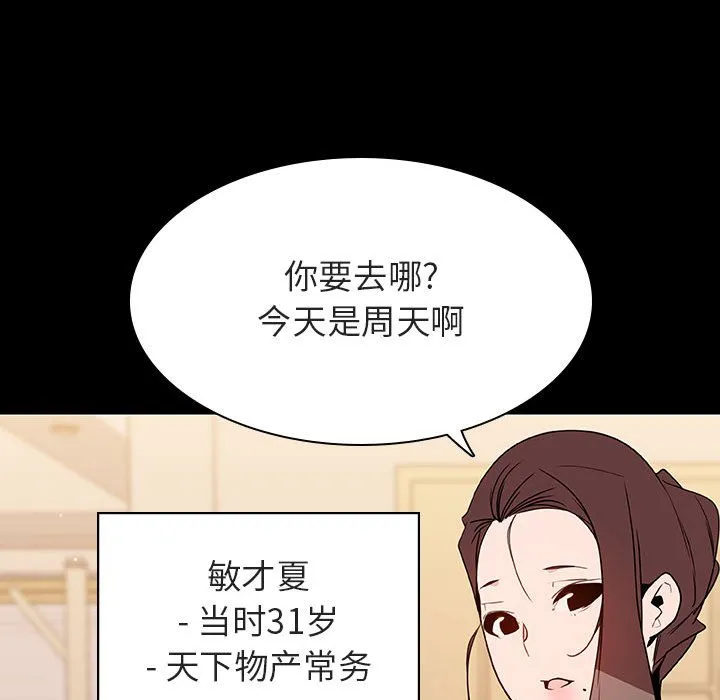 秘密合约 第59章 第157页