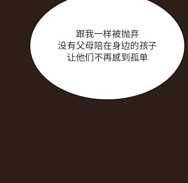秘密合约 第59章 第130页