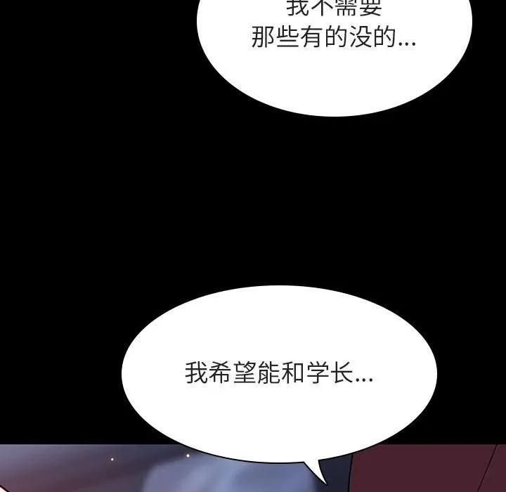 秘密合约 第59章 第72页
