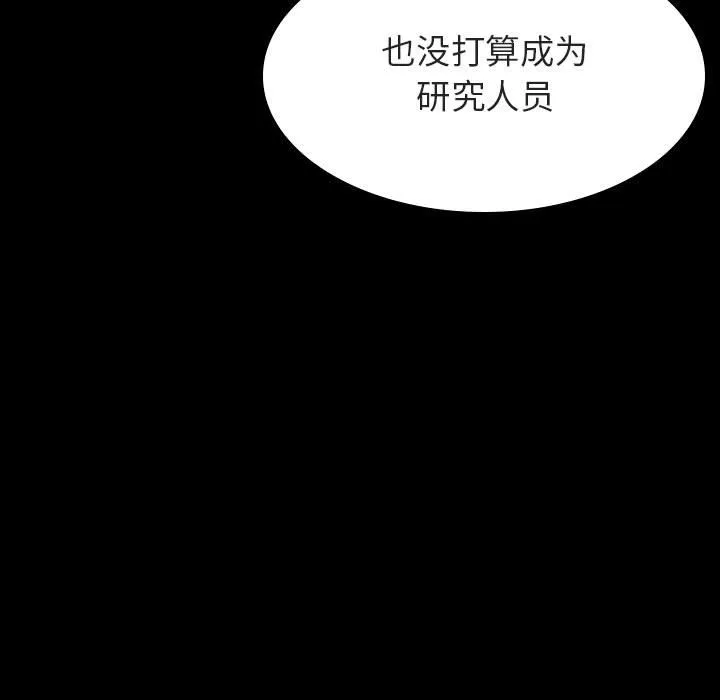 秘密合约 第59章 第20页