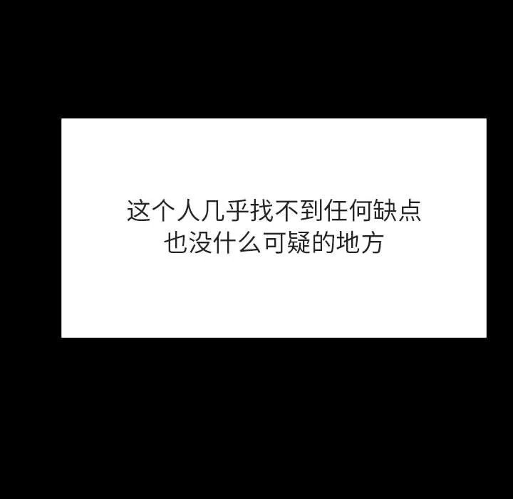 秘密合约 第59章 第105页
