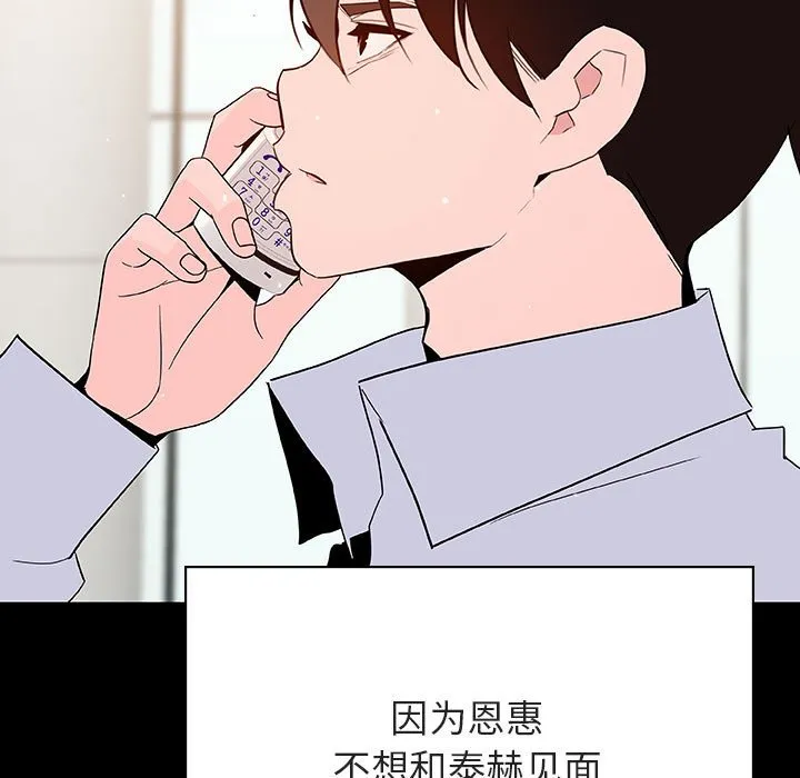 秘密合约 第59章 第52页