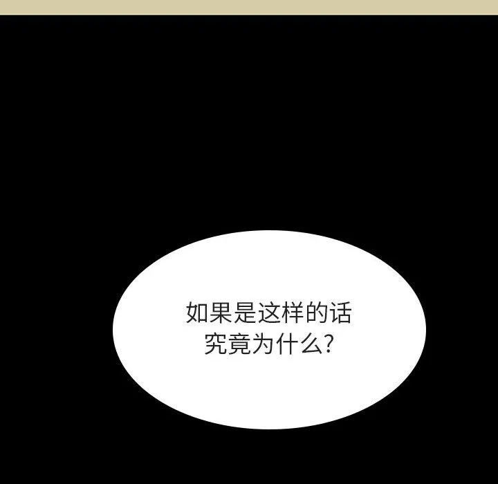 秘密合约 第59章 第115页
