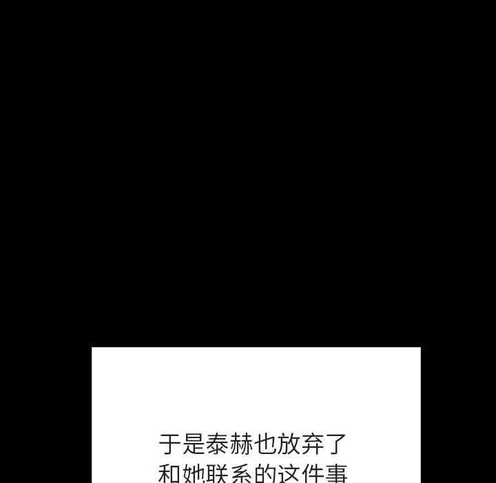 秘密合约 第59章 第147页