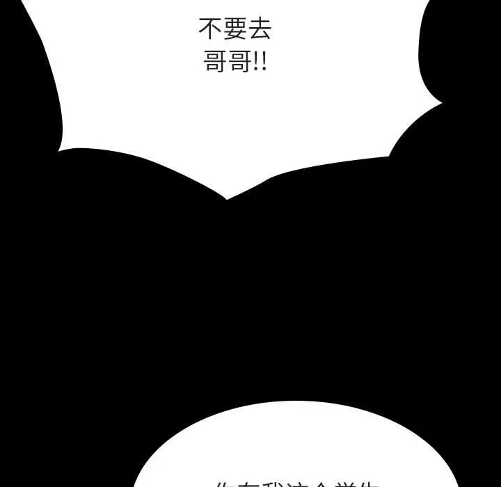 秘密合约 第59章 第174页