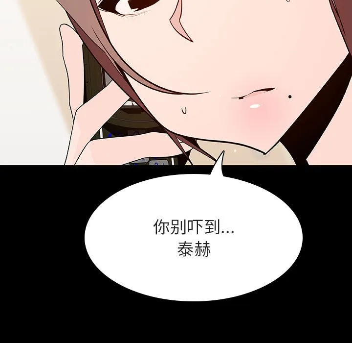 秘密合约 第59章 第33页