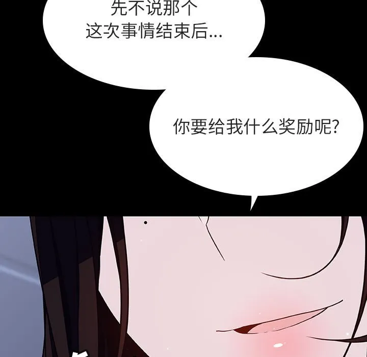 秘密合约 第59章 第67页