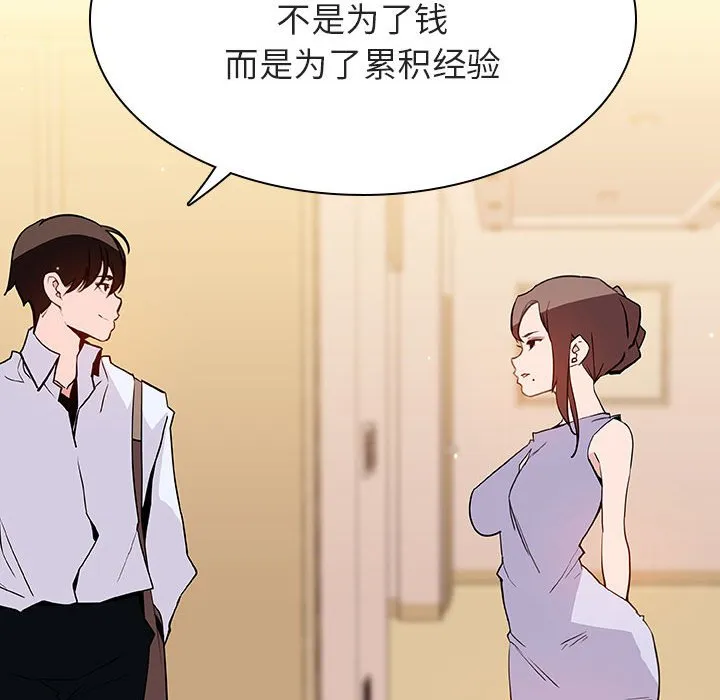 秘密合约 第59章 第165页