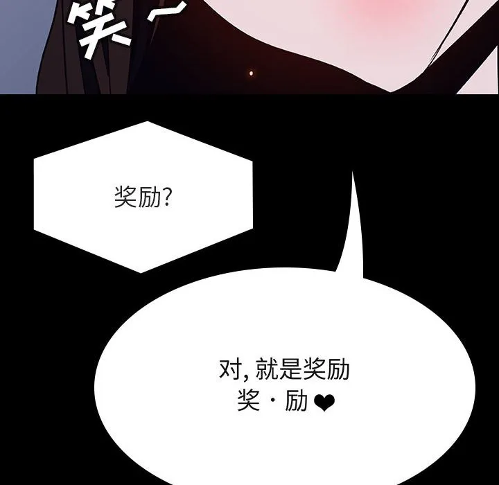 秘密合约 第59章 第68页