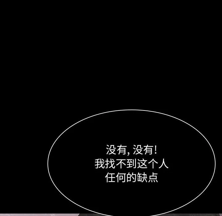 秘密合约 第59章 第108页