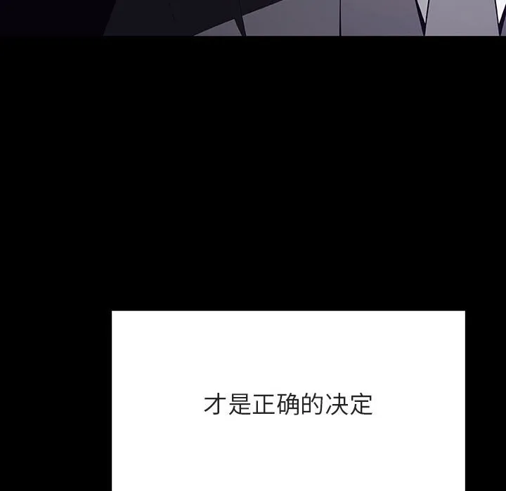 秘密合约 第59章 第152页