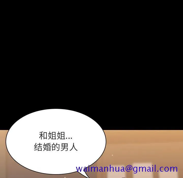 秘密合约 第59章 第101页