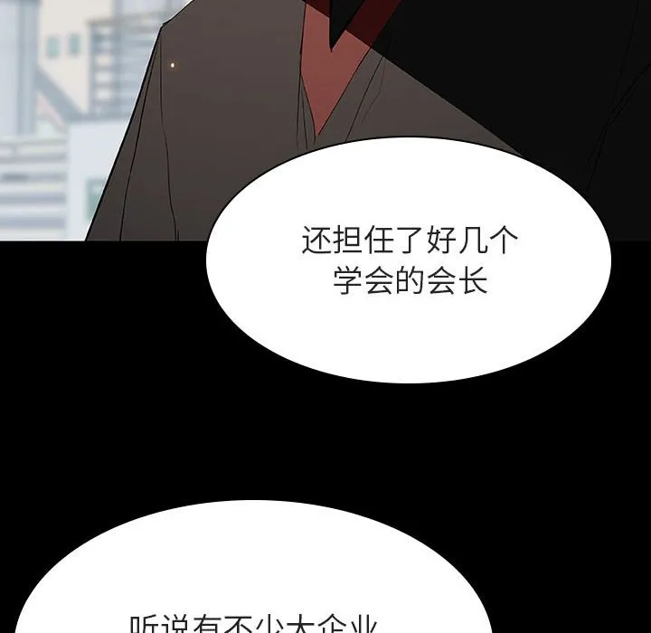 秘密合约 第59章 第12页