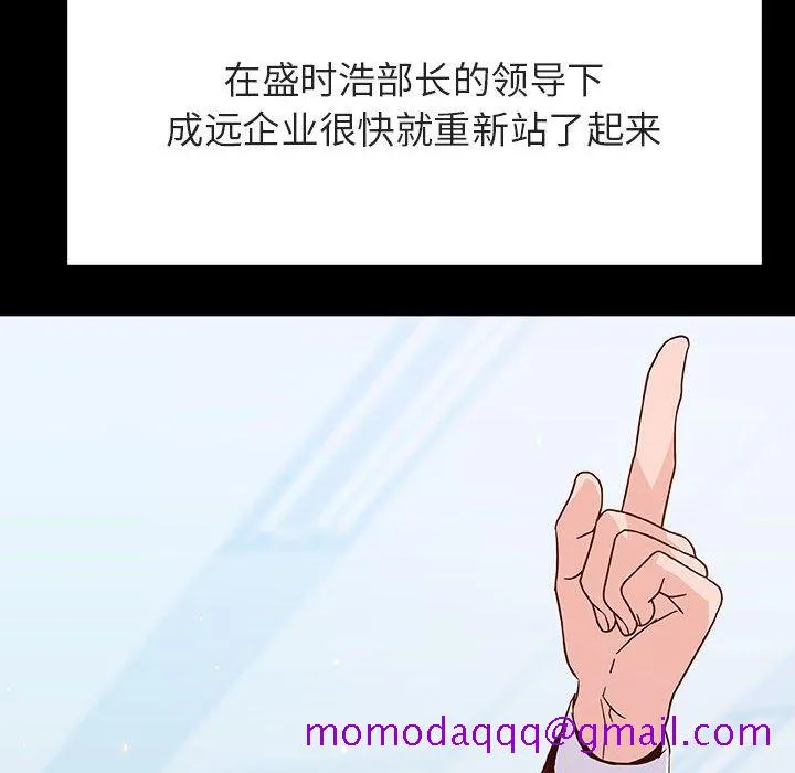 秘密合约 第59章 第96页