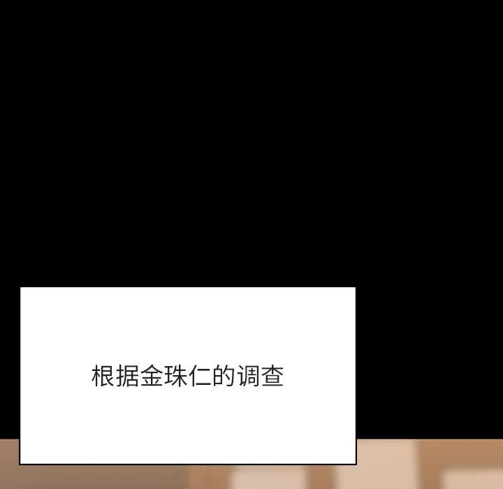 秘密合约 第59章 第84页
