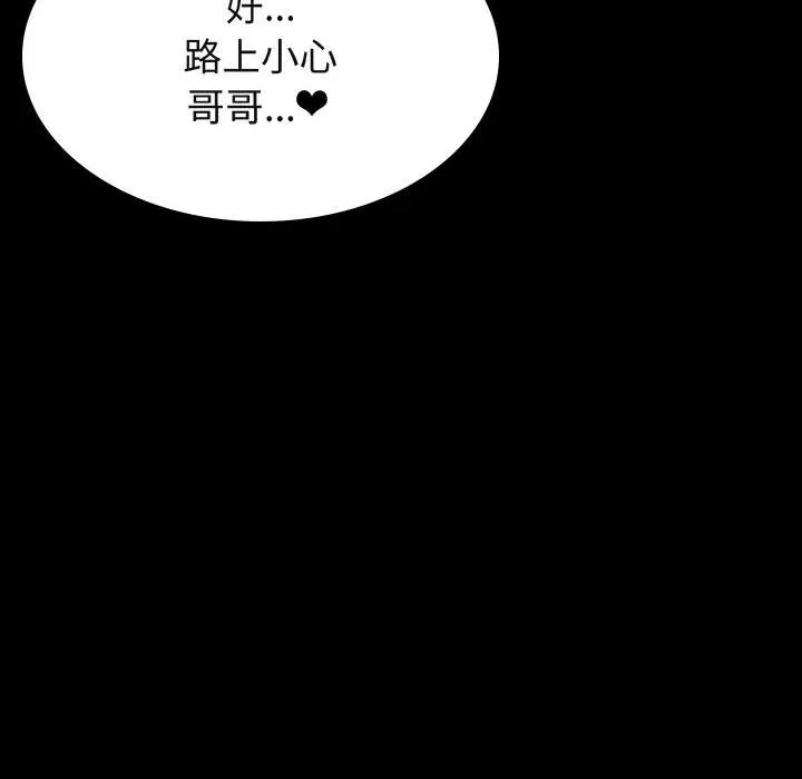 秘密合约 第59章 第189页