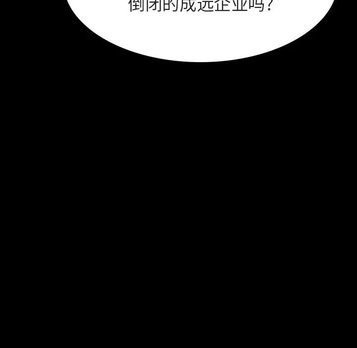 秘密合约 第59章 第113页