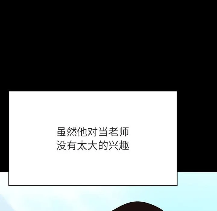 秘密合约 第59章 第202页