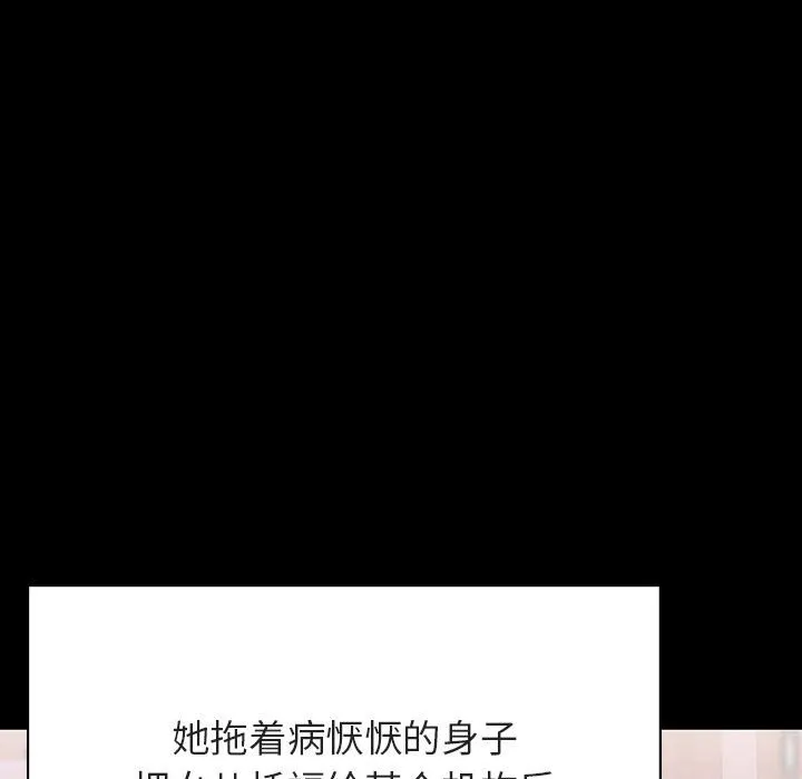 秘密合约 第58章 第49页