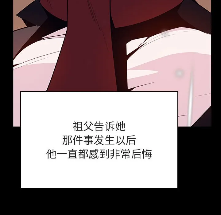 秘密合约 第58章 第53页