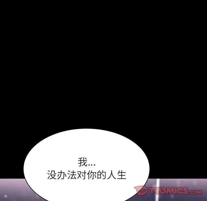 秘密合约 第58章 第124页