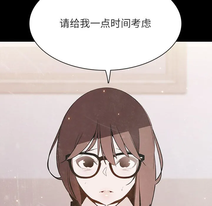 秘密合约 第58章 第68页