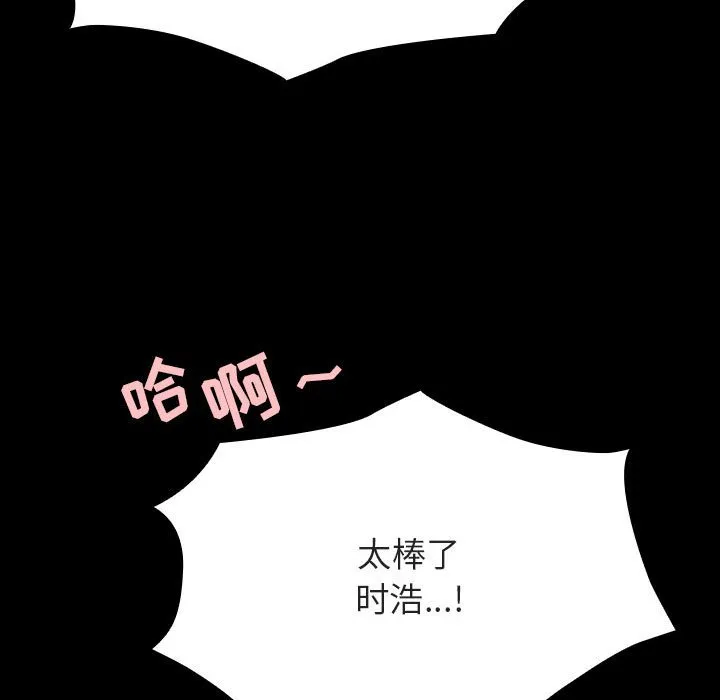 秘密合约 第58章 第154页
