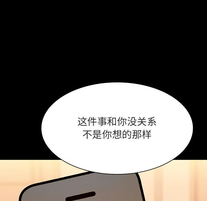 秘密合约 第58章 第198页