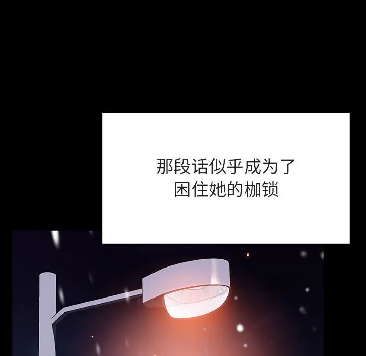 秘密合约 第58章 第113页
