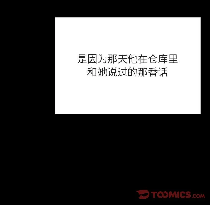 秘密合约 第58章 第112页