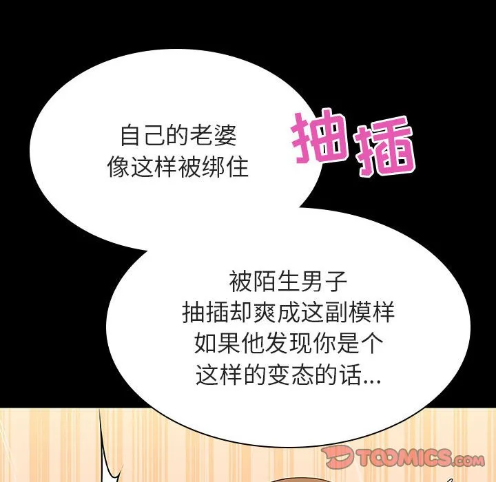 秘密合约 第58章 第160页