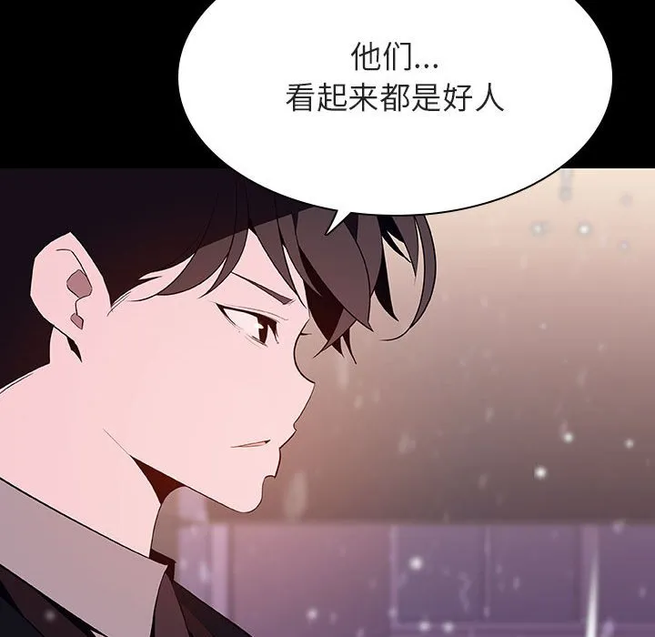 秘密合约 第58章 第99页