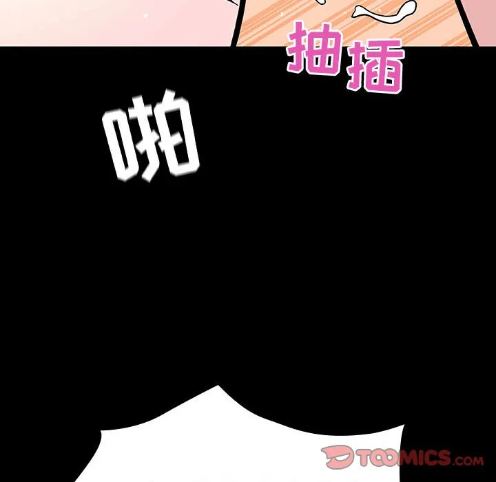 秘密合约 第58章 第148页