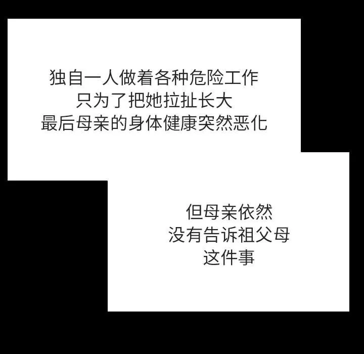 秘密合约 第58章 第48页