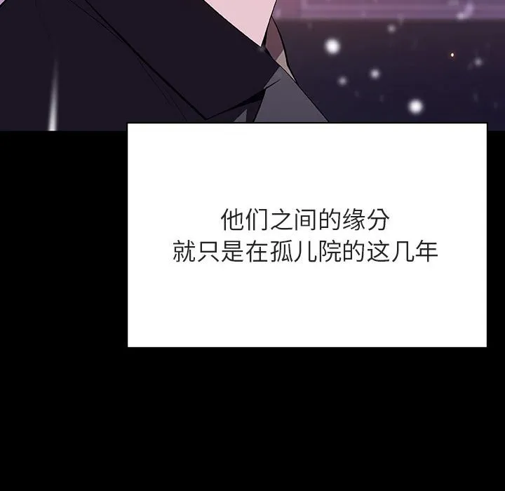 秘密合约 第58章 第133页