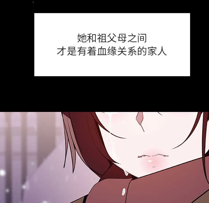秘密合约 第58章 第134页