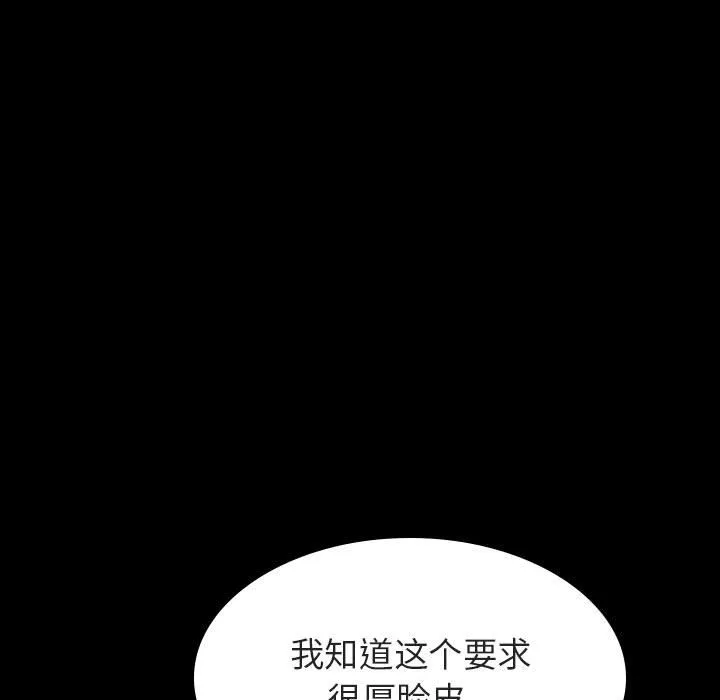 秘密合约 第58章 第57页
