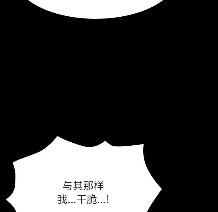 秘密合约 第58章 第117页