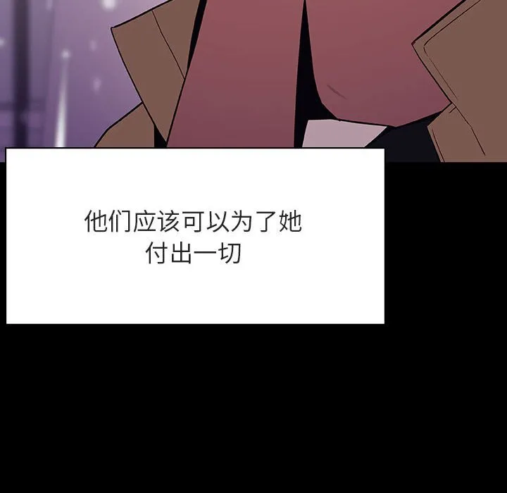 秘密合约 第58章 第135页