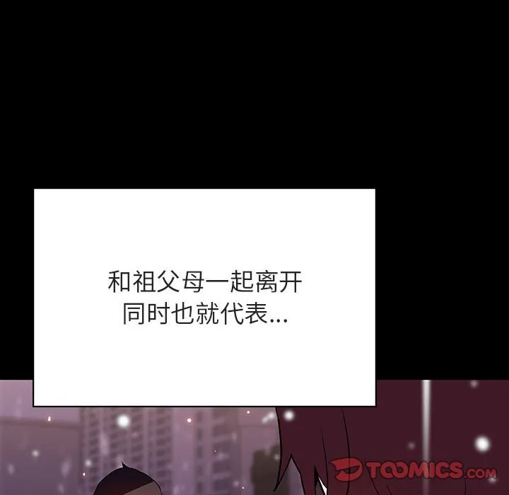 秘密合约 第58章 第88页