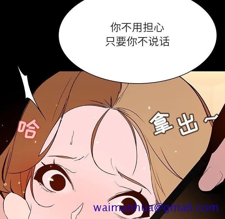 秘密合约 第58章 第171页