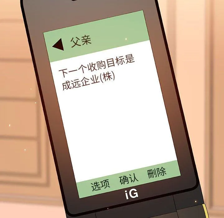秘密合约 第58章 第199页