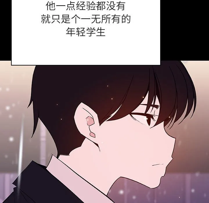 秘密合约 第58章 第132页
