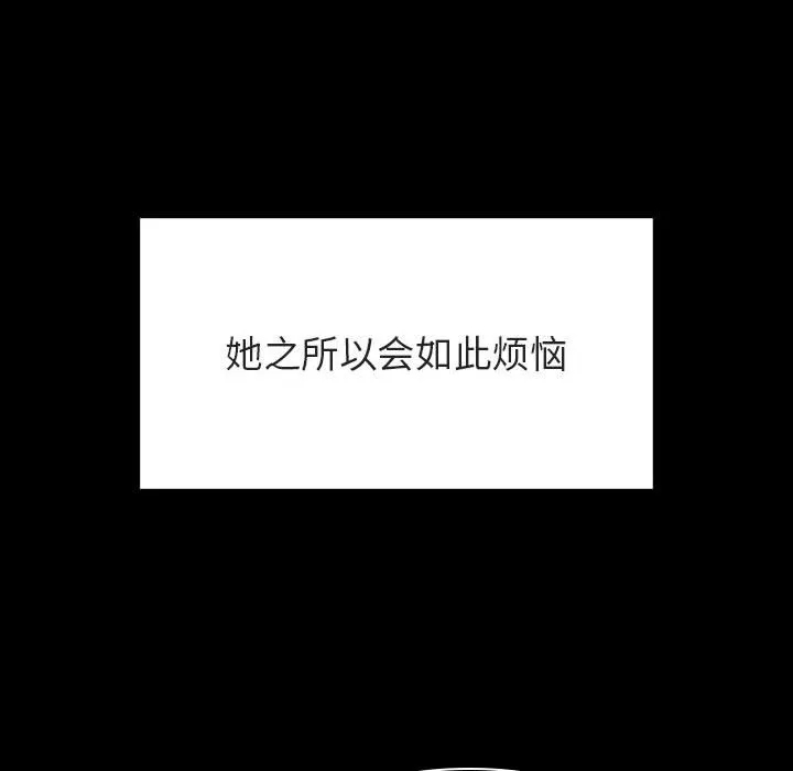 秘密合约 第58章 第109页
