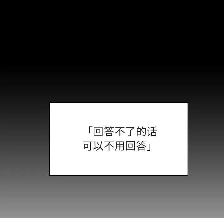 秘密合约 第47章 第222页