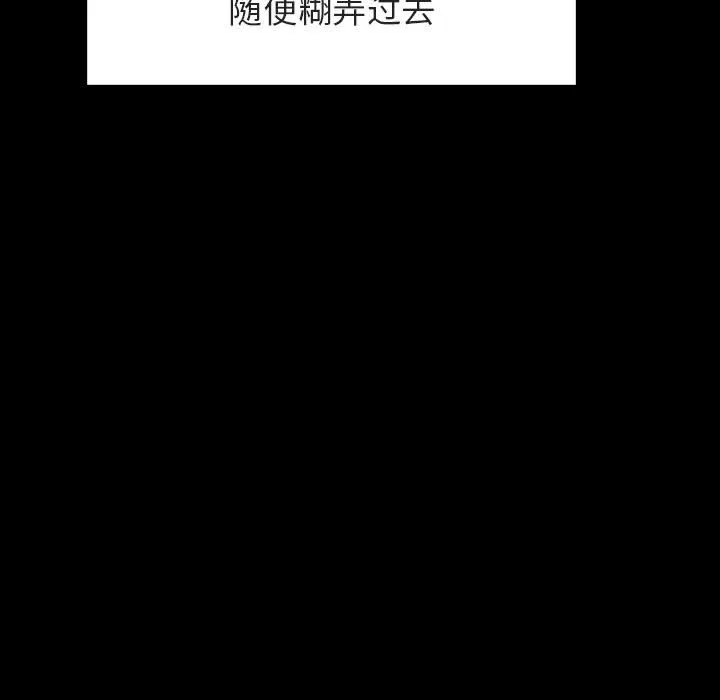 秘密合约 第47章 第102页