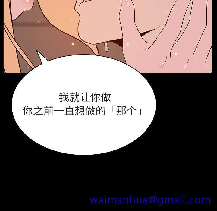 秘密合约 第47章 第71页