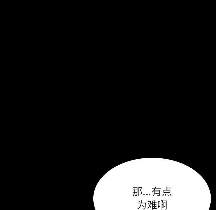 秘密合约 第47章 第58页