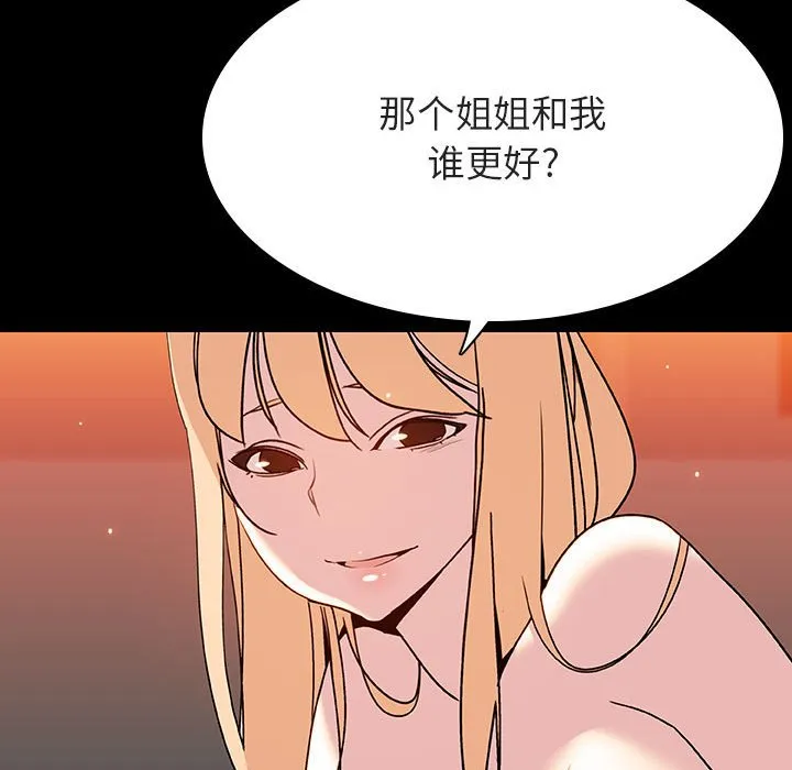 秘密合约 第47章 第84页